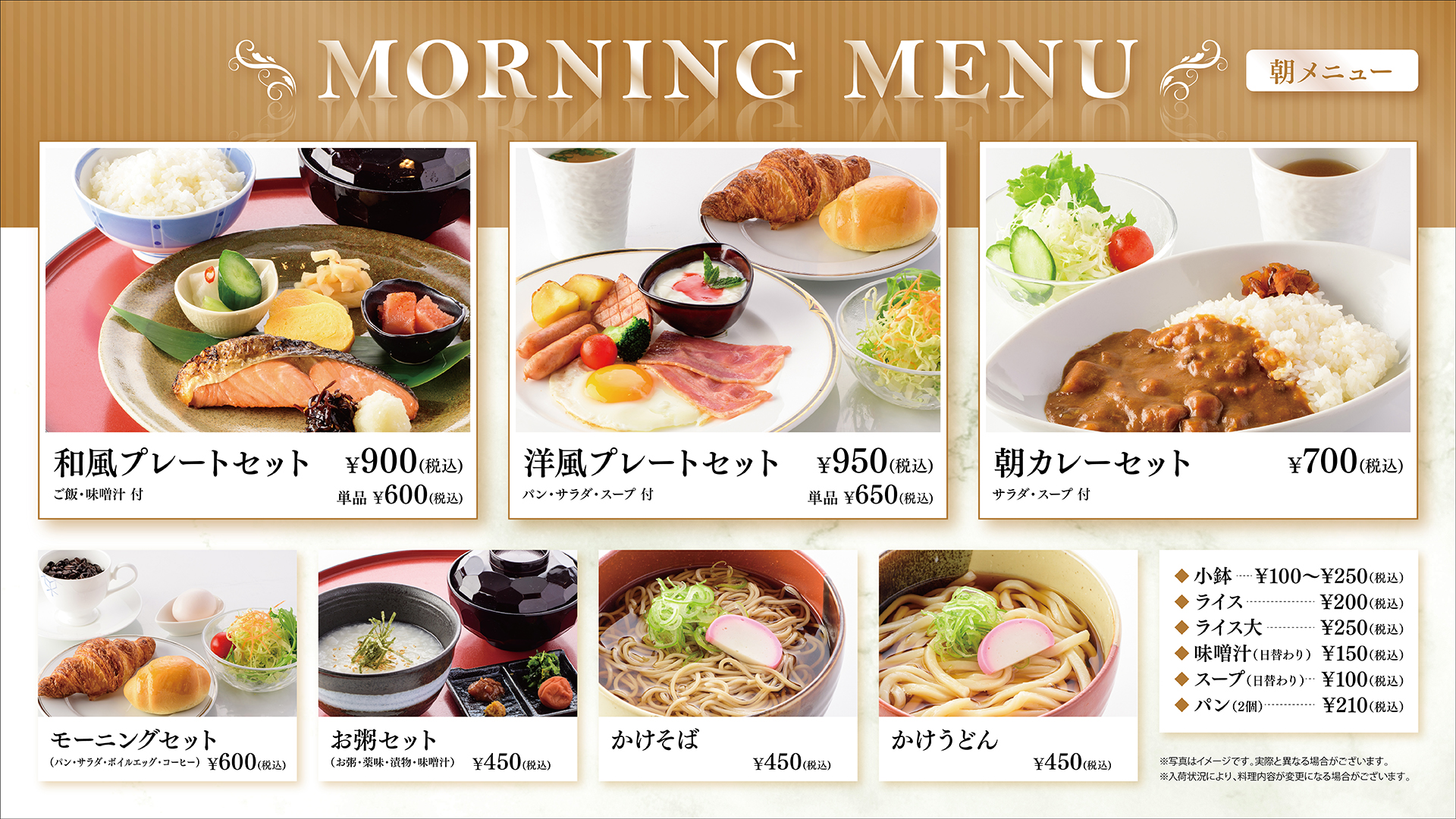Breakfast